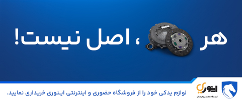 سایپا یدک